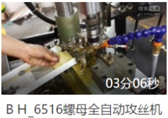 6516轉盤式全自動攻牙機視頻