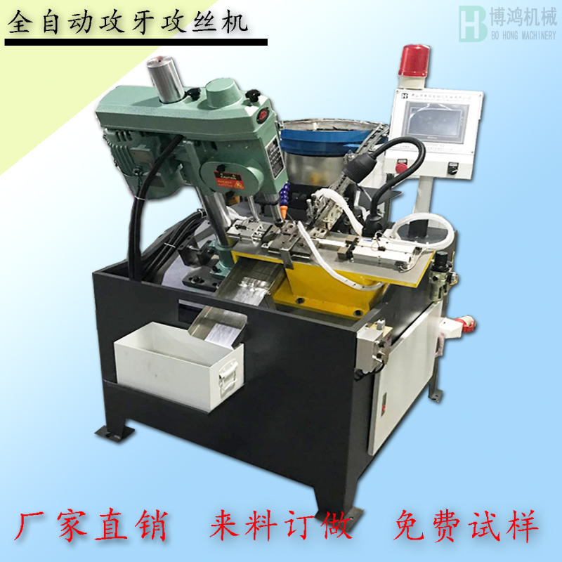 自動(dòng)攻絲機(jī)中潤滑油用量多少合適?